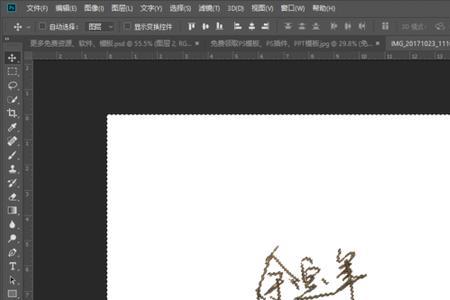 ps怎么把文字抠出来