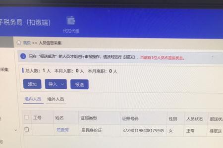 法人交社保零申报可以吗