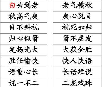 高情送伪的成语