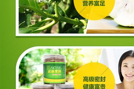 诺丽果粉哪家质量最好
