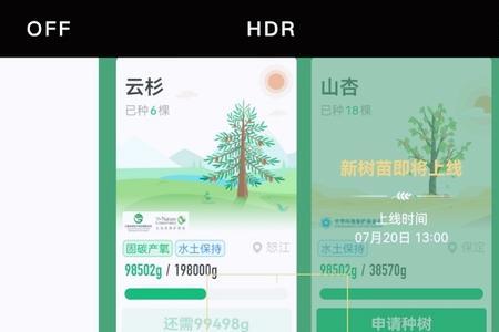 蚂蚁森林5月份上新时间表