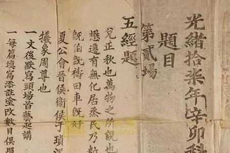 古代金榜前十名叫什么