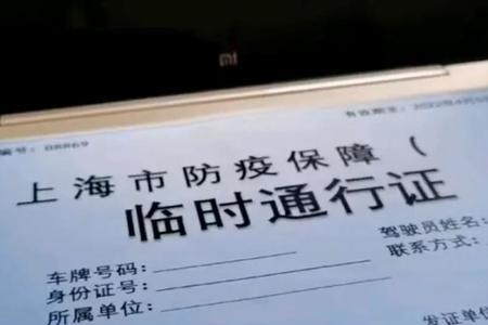 汕头防疫电子通行证怎么申请