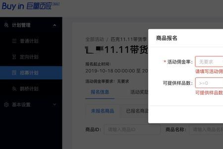 通过精选联盟下单退款佣金退吗