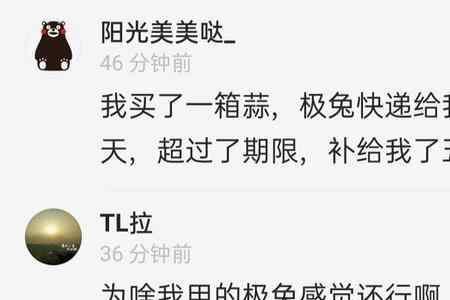 极兔收购申通是真的吗
