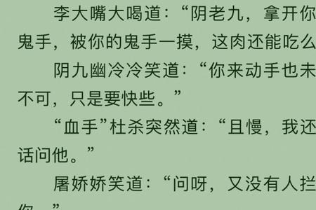 殷素素蛮不讲理原文