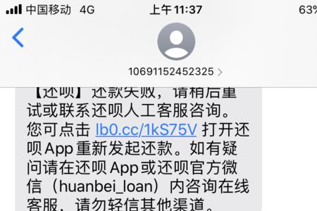 还呗提前还款亏不亏