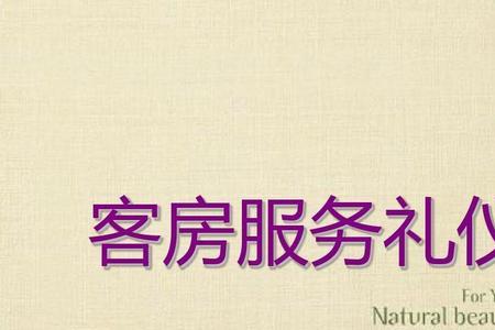 服务礼仪中三声服务指什么