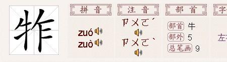左边青字头和夕右边夫念什么