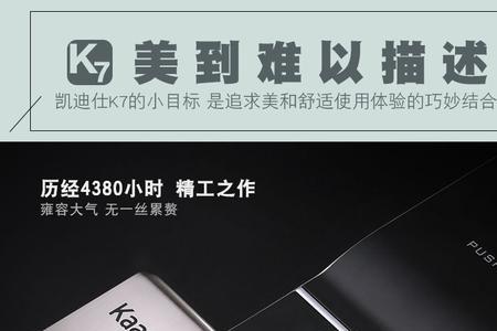 凯迪仕指纹锁一直提示已关门