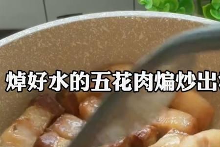 五花肉焯水后再炒和直接炒区别