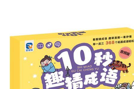 带捧星的成语接龙