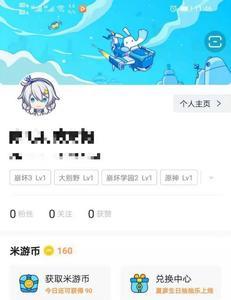 原神可以通过米游社实名找回吗