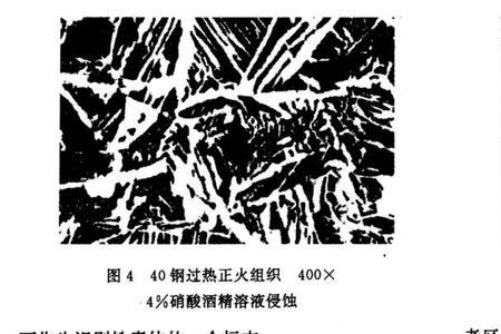共析钢不同热处理方式