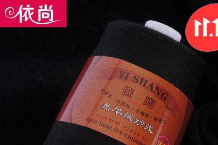 羊绒线一股用几号针织