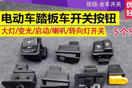 三轮摩托转向灯怎么开关