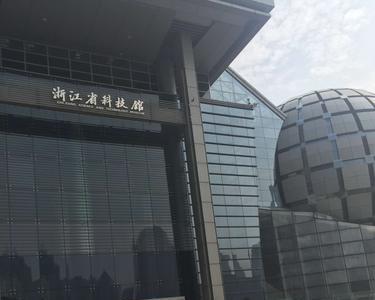 杭州科技馆怎么预约