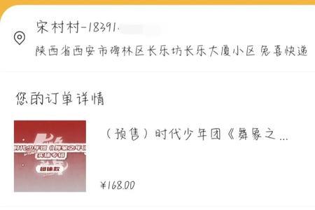 时代少年团专辑啥时候发货
