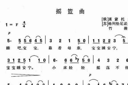 宝宝摇篮曲歌名