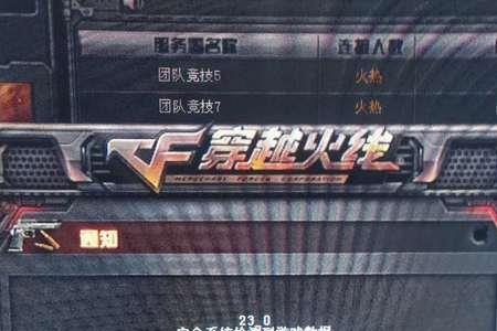穿越火线实名认证安全吗