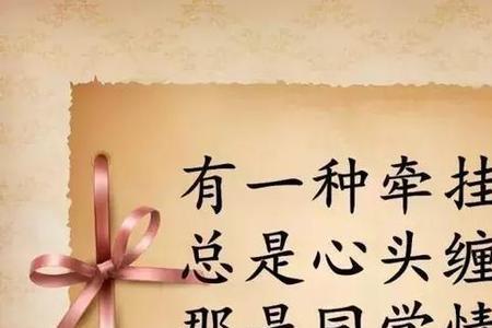 欢送同学出国定居祝福语