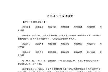 昂开头的成语接龙