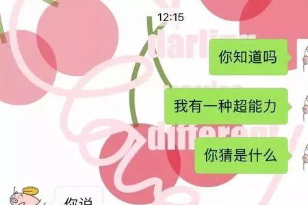 当男朋友说撩你是啥意思