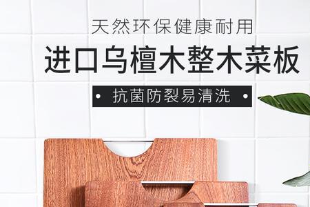 不锈钢菜板304好还是乌檀木菜板好