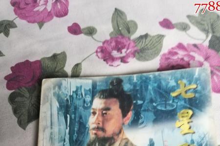 七星聚义中的七个人是指