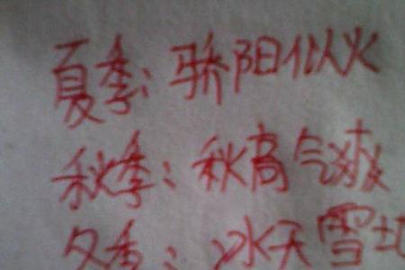 形容小的字