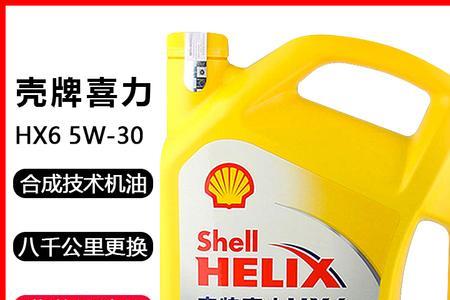 黄壳半合成5w30机油好吗
