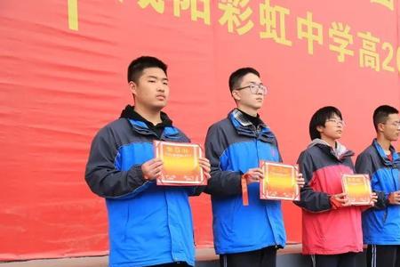 咸阳彩虹中学需要提前几年落户