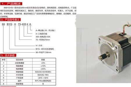 步进电机与丝杠计算公式