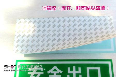 安全出口地面标志怎么贴