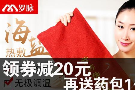 热敷盐袋自动挡加热会漏电吗