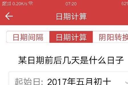 闰月生的算几月出生