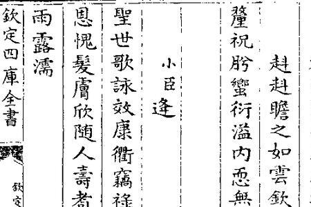 也得醉饱共闲眠读音