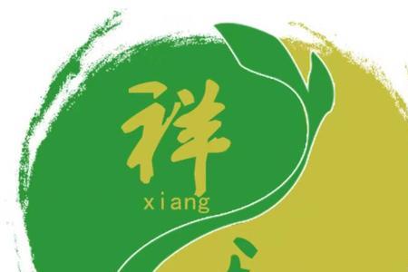 健康祥和是什么意思