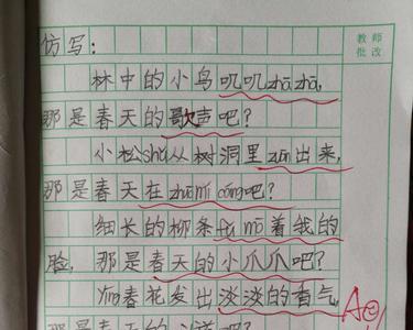 二年级找春天有几个自然段落