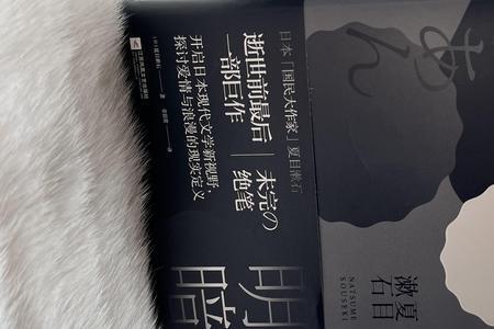 橘子海夏目漱石感受