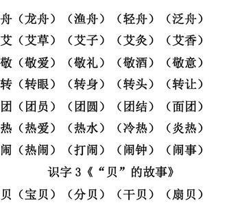 三什么两怎么组词