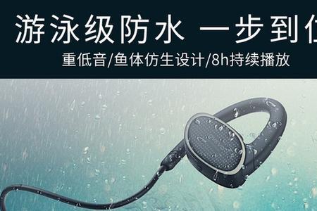 蓝牙耳机4级防水是什么概念