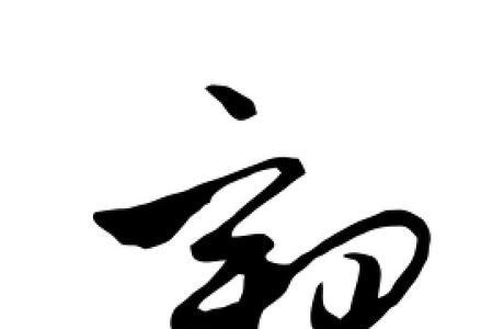 亲字旁的字有哪些