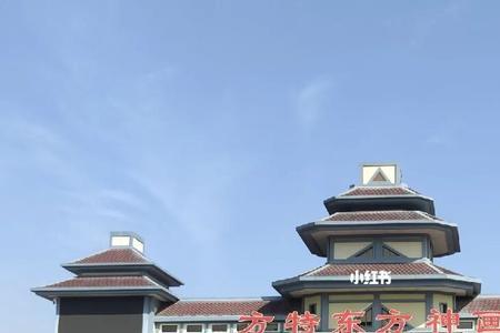 太原方特和太原东方神画的区别
