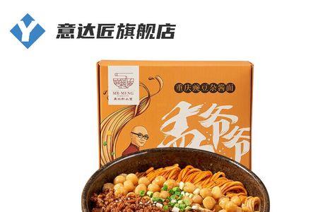 华哥重庆杂酱臊子做法
