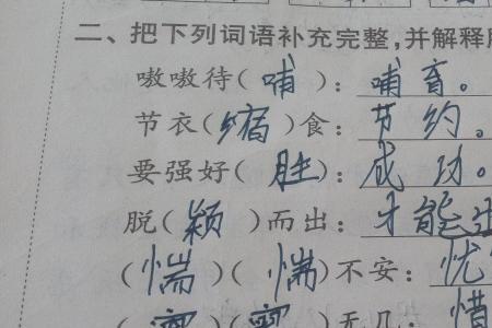 疲惫不倦的意思是什么
