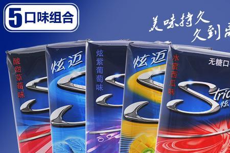炫迈口香糖的成分表