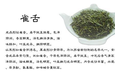 普洱茶和雀舌有什么区别