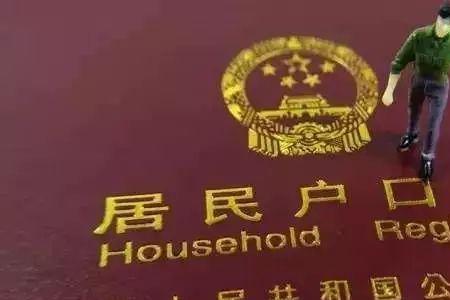 崇明户口和市区一样吗