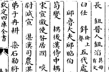 使楚人傅诸中的诸意思